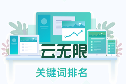 关键词优化如何